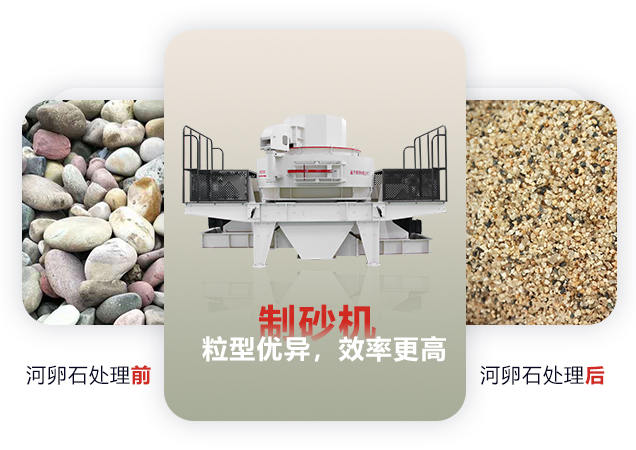 什么機器可以把河卵石碎成河沙？河沙粉碎機多少錢(qián)一臺？