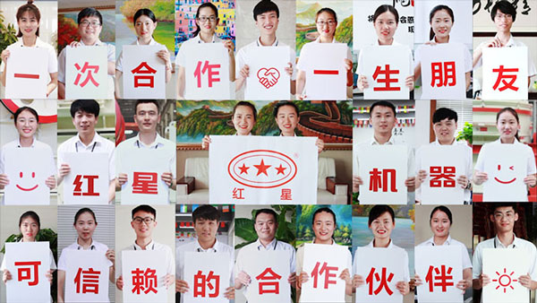 河南紅星礦機廠(chǎng)家