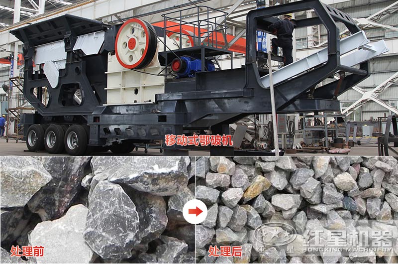 移動(dòng)式顎破機處理石灰石前后對比圖