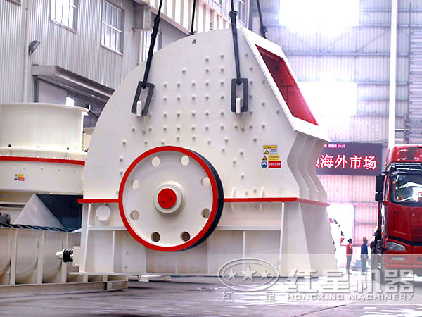 河南紅星1615錘式破碎機生產(chǎn)車(chē)間