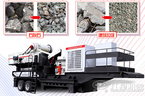 經(jīng)環(huán)保移動(dòng)式碎石機處理后的物料前后對比
