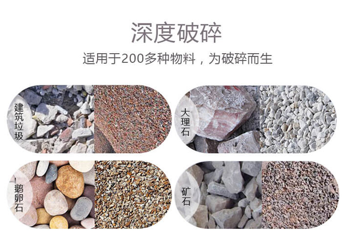 車(chē)載石頭粉碎機應用展示