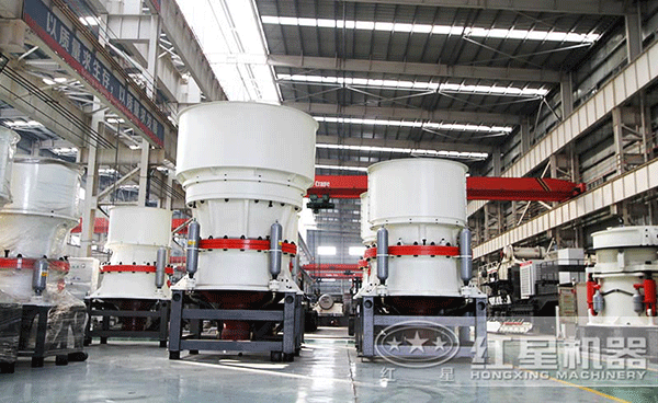紅星圓錐式破碎機生產(chǎn)車(chē)間
