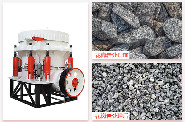 破碎花崗巖用什么破碎機好？這部175圓錐破剛剛好
