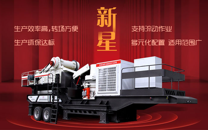 一體式車(chē)載破石機