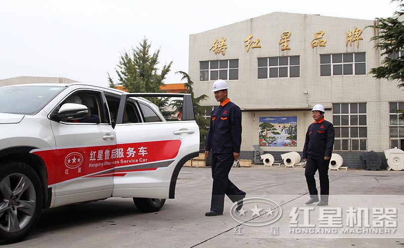 紅星售后人員即將為用戶(hù)解決困難