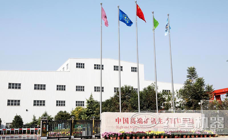 紅星廠(chǎng)家礦山設備生產(chǎn)基地