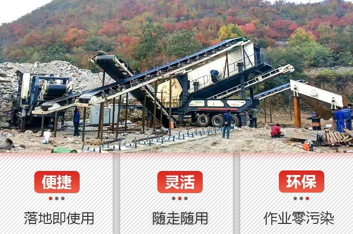 車(chē)載移動(dòng)粉碎機作業(yè)亮點(diǎn)展示