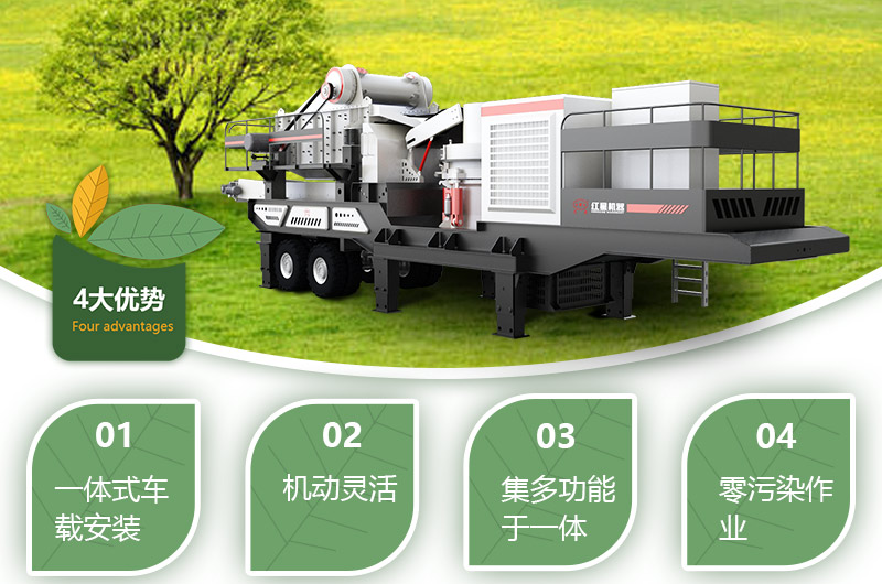 移動(dòng)石頭碎石機優(yōu)勢特點(diǎn)展現