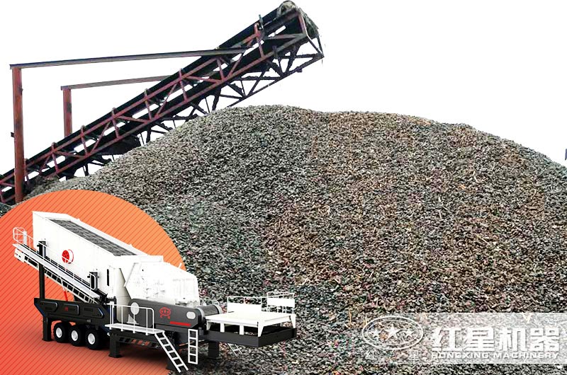 建筑垃圾處理器如何化腐為奇，價(jià)格是多少錢(qián)？