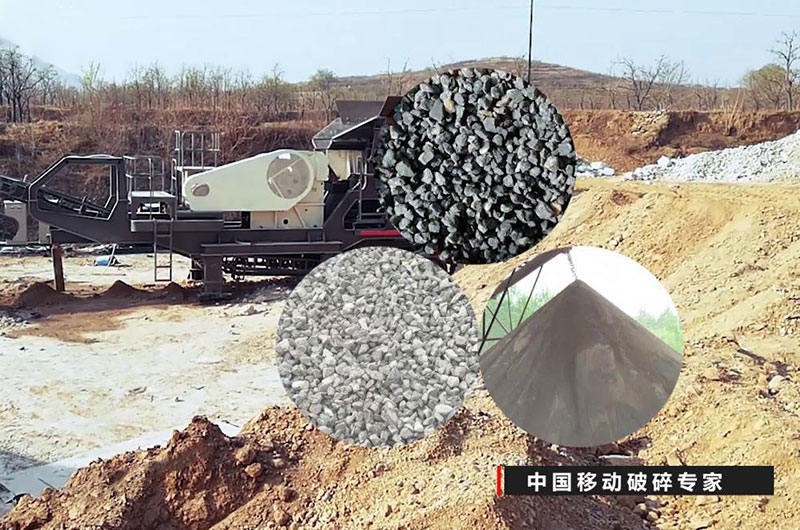 經(jīng)移動(dòng)碎沙機處理后的多種規格石料展示