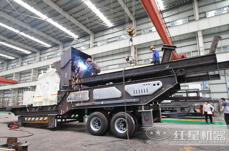 紅星移動(dòng)碎石機廠(chǎng)家車(chē)間一角