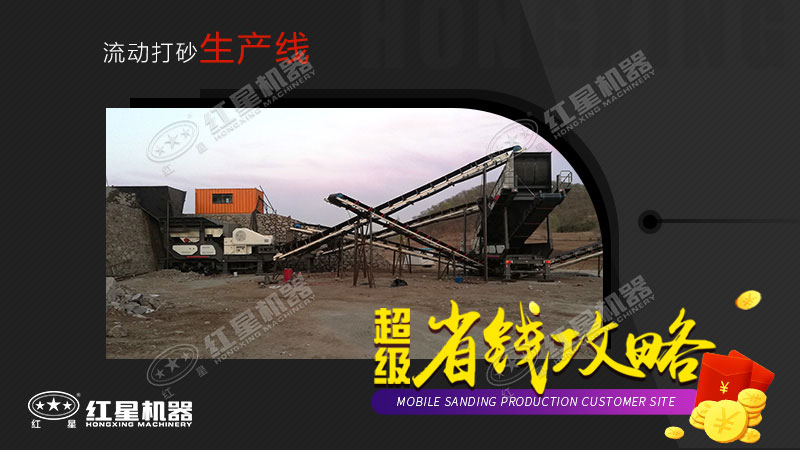想省錢(qián)就用流動(dòng)打砂生產(chǎn)線(xiàn)