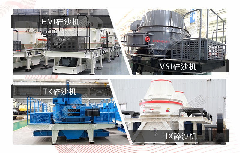 各個(gè)系列碎沙機圖片展示