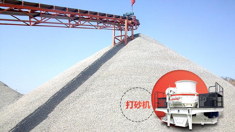 直擊打砂生產(chǎn)線(xiàn)現場(chǎng)，感受真實(shí)案例