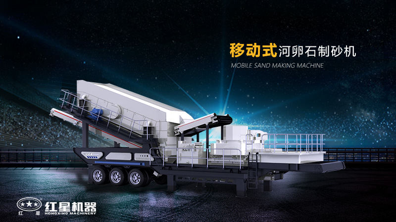 適合夜間工作的河卵石制砂機