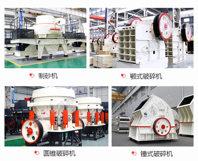 不同種類(lèi)的磨碎石頭機