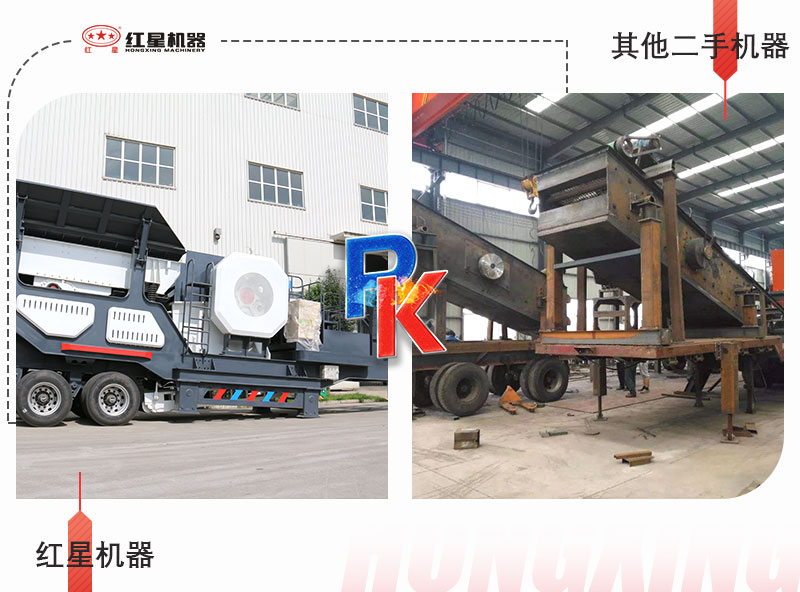 移動(dòng)碎石機