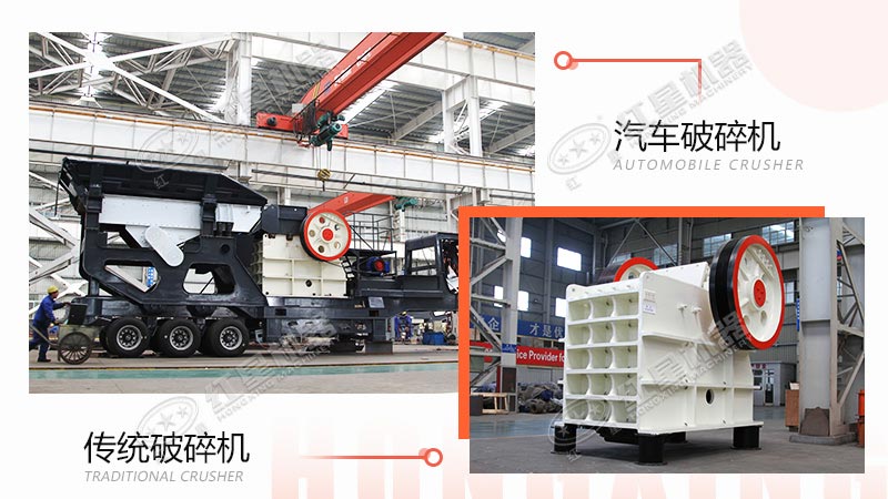 兩種常用采石場(chǎng)破碎機