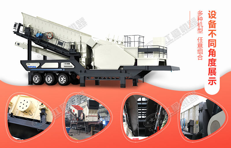 移動(dòng)沙石分離設備從生產(chǎn)到完成各個(gè)角度
