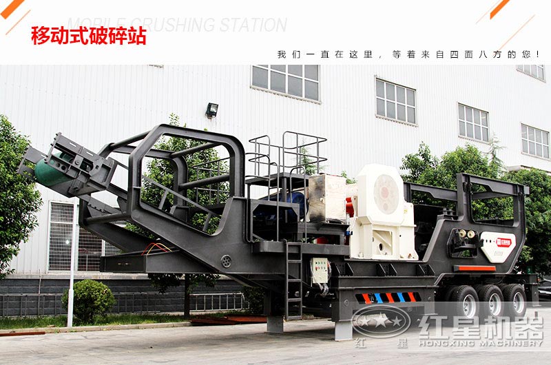 車(chē)載移動(dòng)式破碎站報價(jià)49萬(wàn)可信不？