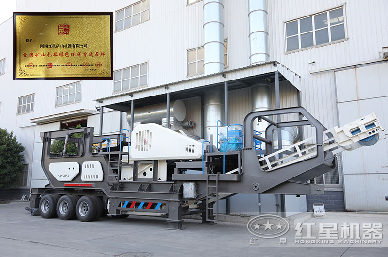 環(huán)保無(wú)塵流動(dòng)粉石頭機，幫您輕松過(guò)環(huán)評