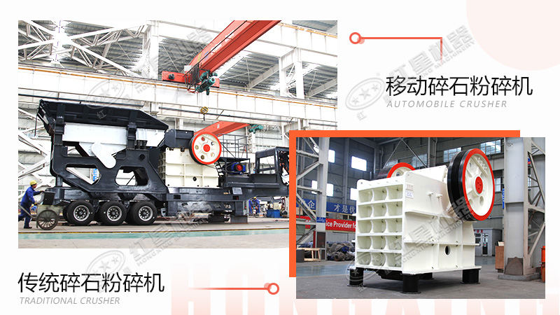 兩類(lèi)常見(jiàn)46碎石粉碎機
