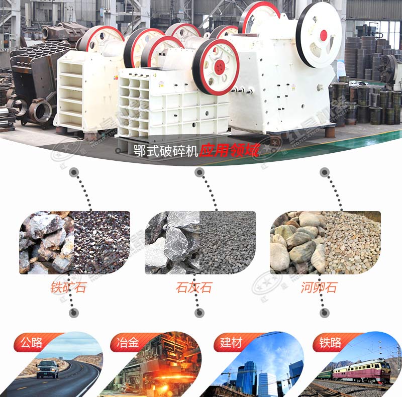 57鄂式破碎機應用領(lǐng)域