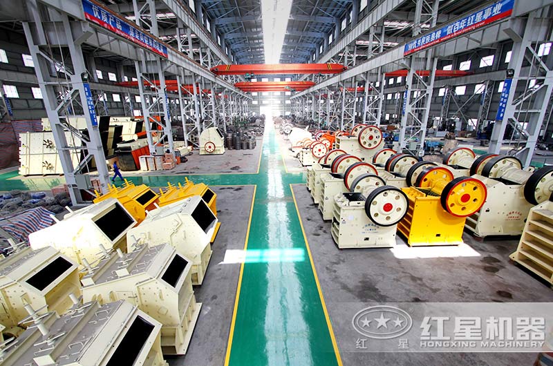 紅星礦機生產(chǎn)車(chē)間