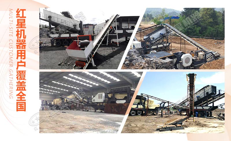 紅星用戶(hù)現場(chǎng)集錦