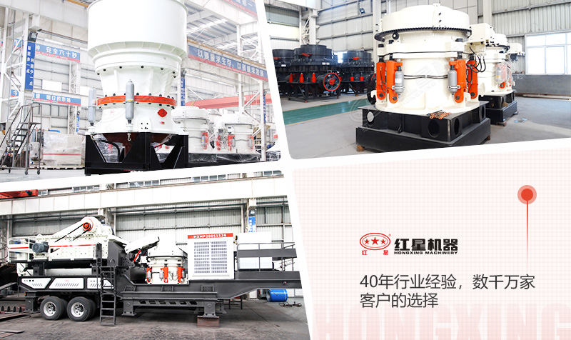 石頭圓錐碎石機的多種類(lèi)型