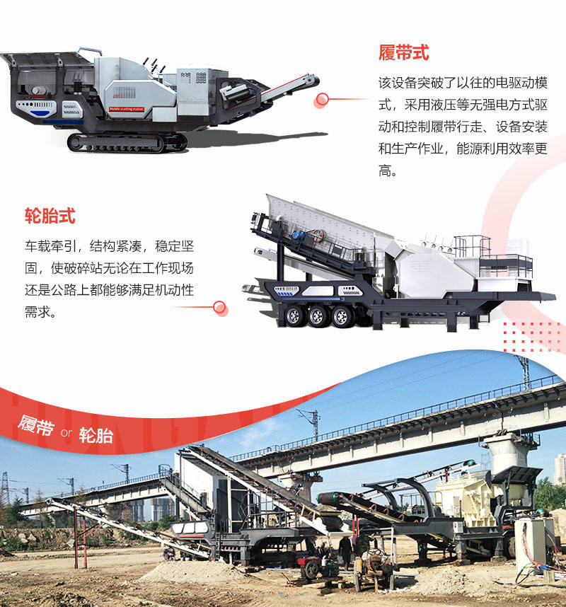 履帶式/移動(dòng)式反擊破碎機