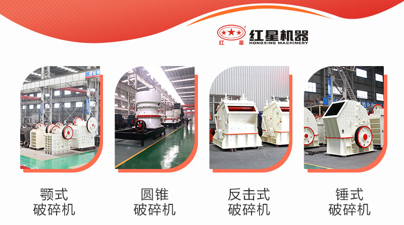 常見(jiàn)固定式粉石頭機器