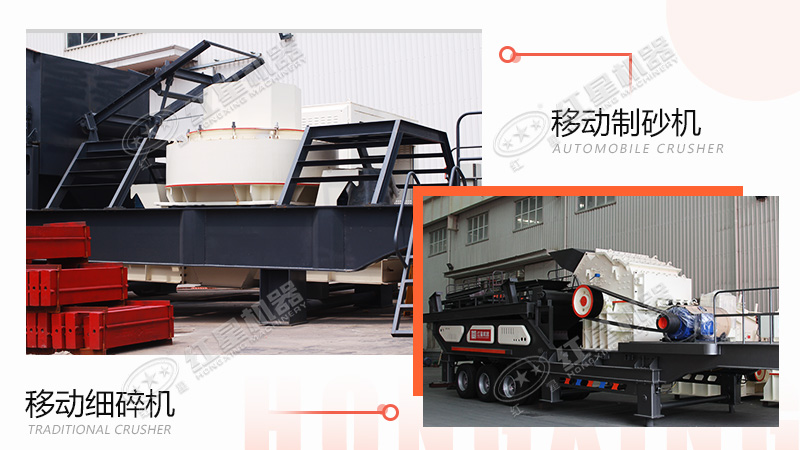 移動(dòng)式粉碎巖石成沙的設備