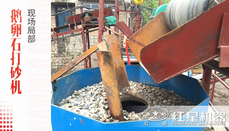 鵝卵石打砂機客戶(hù)生產(chǎn)現場(chǎng)局部拍攝