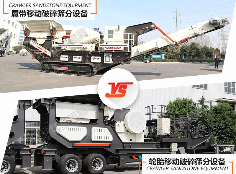 有了環(huán)保型移動(dòng)破碎篩分成套設備，還愁錢(qián)來(lái)的慢嗎？