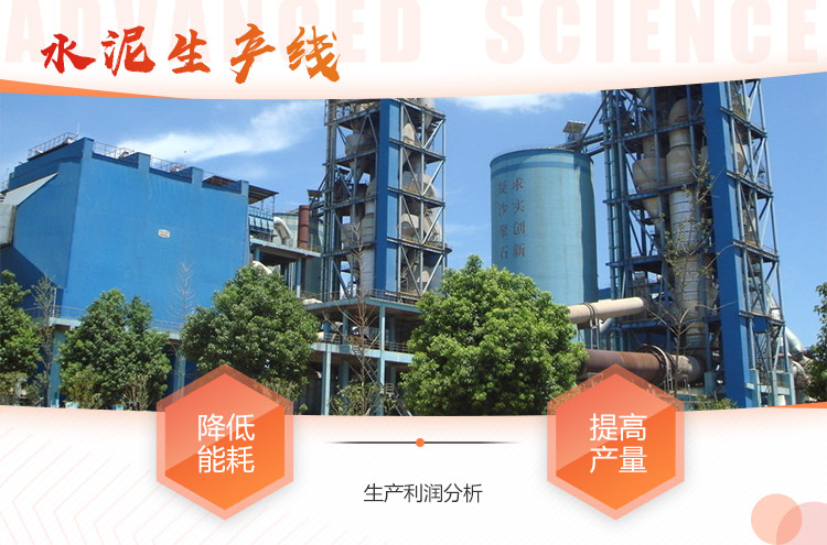 水泥生產(chǎn)線(xiàn)