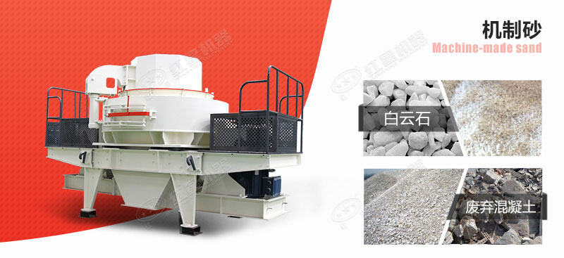 經(jīng)造沙機器處理過(guò)的物料前后對比圖