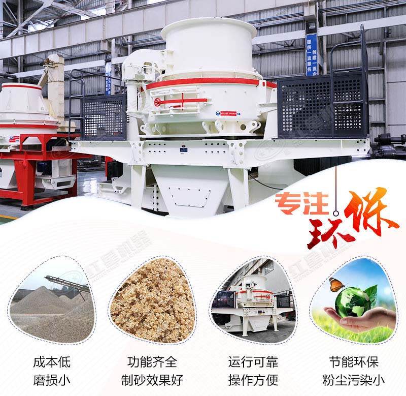 新型HVI沖擊式制砂機