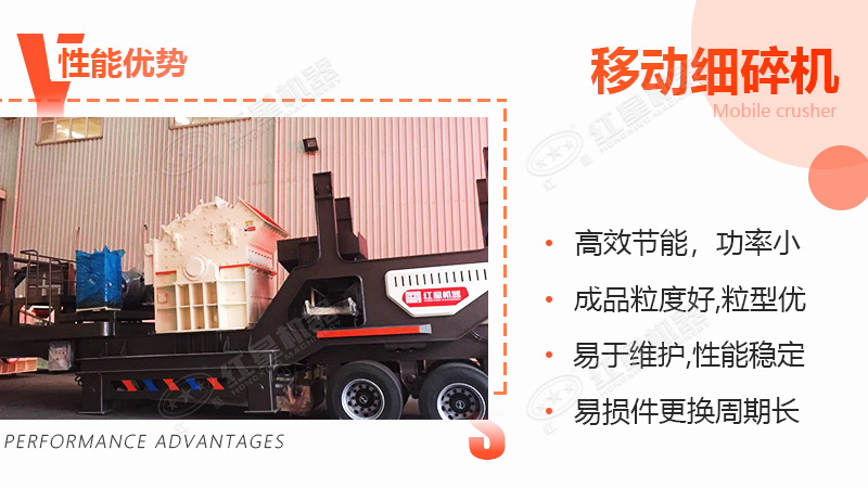 移動(dòng)細碎機四大優(yōu)勢