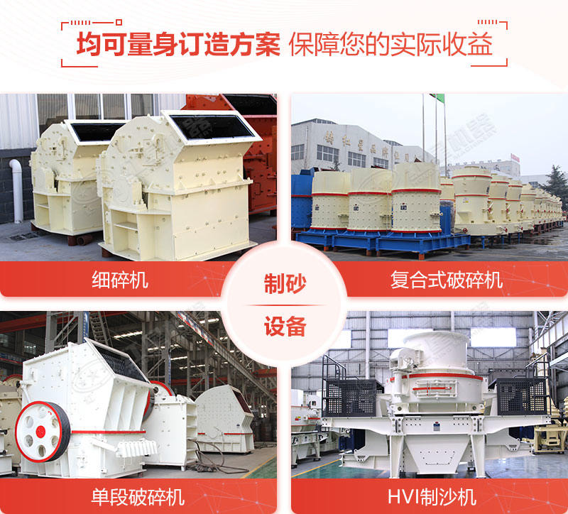 小型打沙生產(chǎn)線(xiàn)中的制砂設備