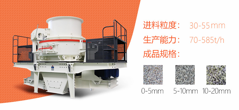 HVI制砂機優(yōu)勢特點(diǎn)