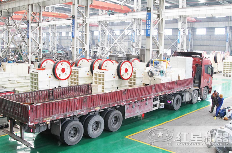 顎式碎石機發(fā)貨現場(chǎng)