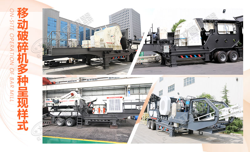 40-50噸的車(chē)載移動(dòng)式磕石機