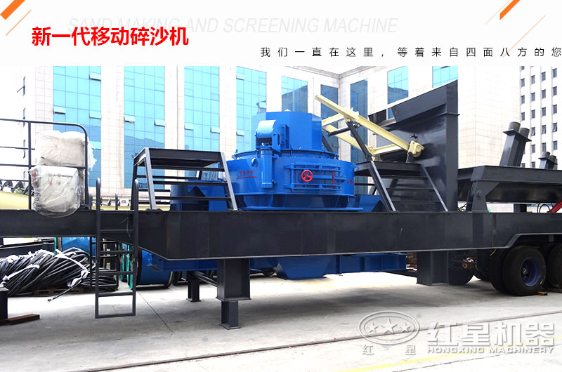 用于鵝卵石制砂的移動(dòng)碎沙機多少錢(qián)一臺
