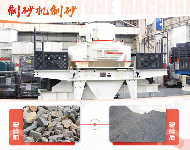 石灰石可以制砂嗎？用哪種制砂機好？多少錢(qián)？