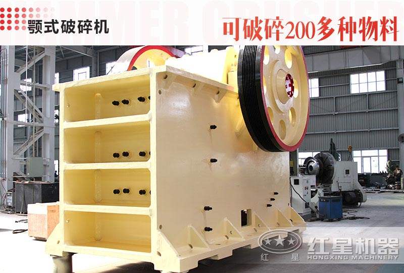 小型PE250×400粗碎鄂破機型號參數_多少錢(qián)一臺