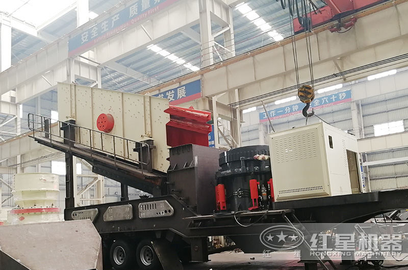 移動(dòng)圓錐碎石機生產(chǎn)車(chē)間