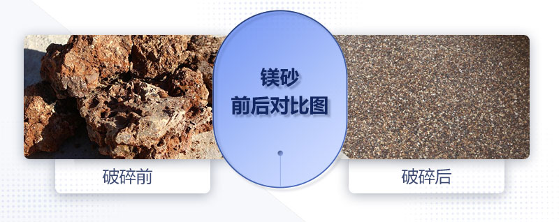 400×600對輥破碎機可以處理鎂砂嗎？