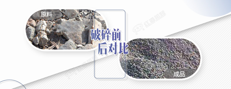 瀝青混凝土塊加工前后對比照